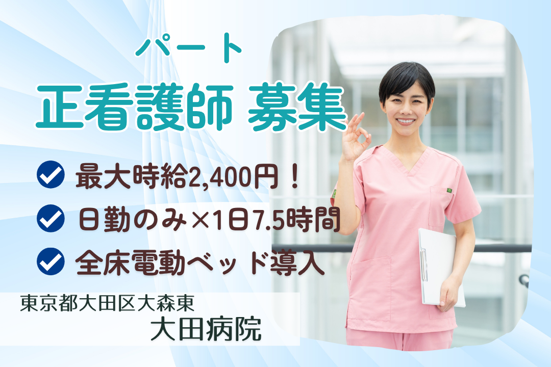 日勤のみ×1日実動7時間で無理なく働ける病院の正看護師　R15263-ns-ns-np-kyo
