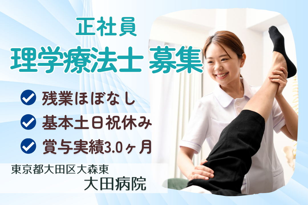 急性期～回復期で一貫したリハ経験を積める病院の理学療法士　R15266-kk-pt-nf-nor