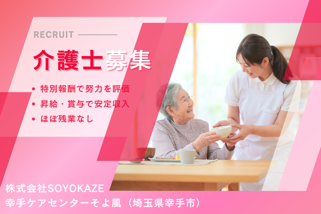 特別休暇でリフレッシュできるショートステイの管理職兼介護士　R9804-ca-kh-f-kyo