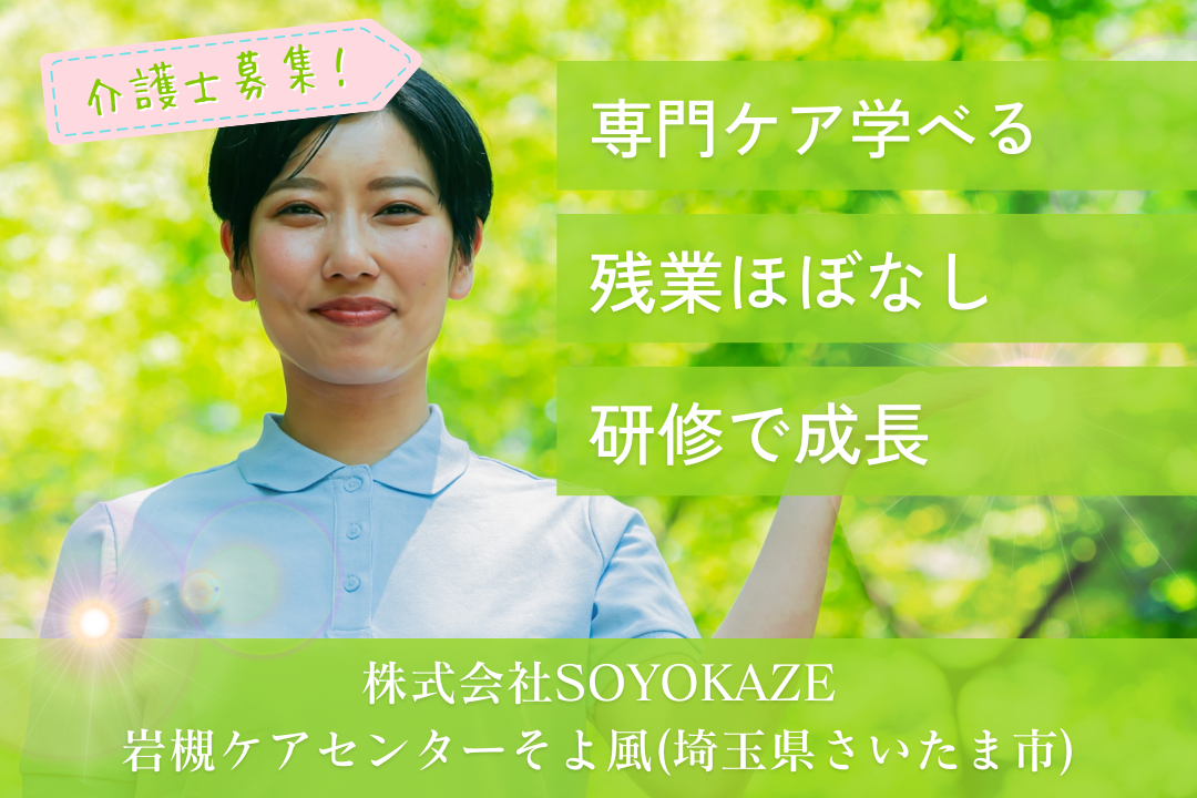 特別休暇でメリハリをつけて働くグループホームの介護士　R10666-ca-sy-ky-kyo