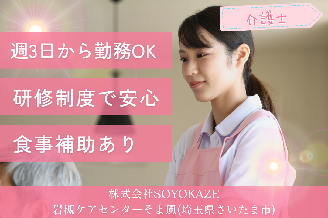 プライベートと両立しやすいグループホームの非常勤介護士　R10667-ca-sy-p-kyo