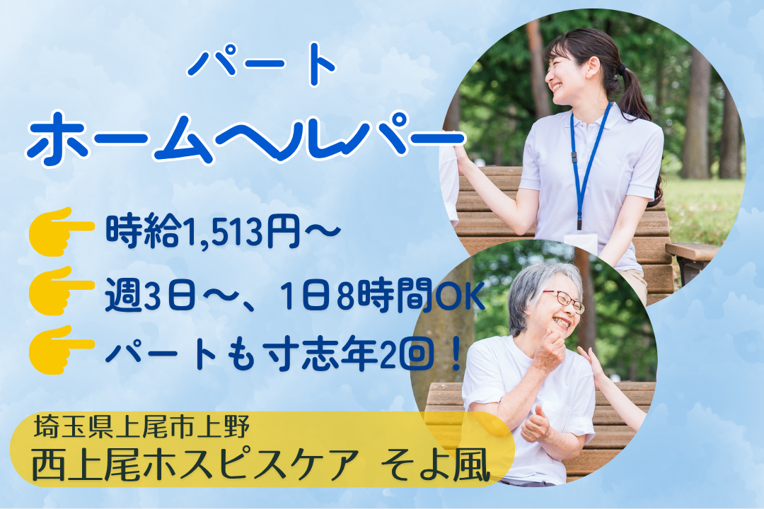フルタイムで効率よく働けるホスピス型住宅内のホームヘルパー　R10798-ca-sy-np-kyo