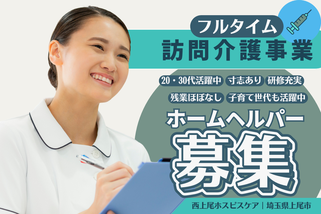 フルタイムで効率よく働けるホスピス型住宅内のホームヘルパー R10798-ca-sy-np-nor