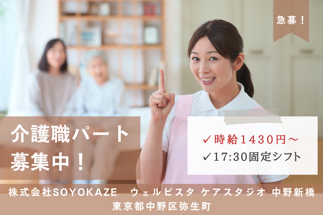 土日お休みで週末時間を確保できる特化型デイサービスの介護職　R11144-ca-sy-np-kyo