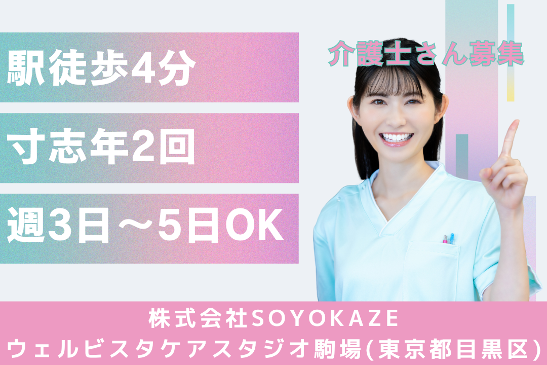 柔軟にシフトが組める特化型デイサービスの非常勤介護士　R11227-ca-sy-np-kyo