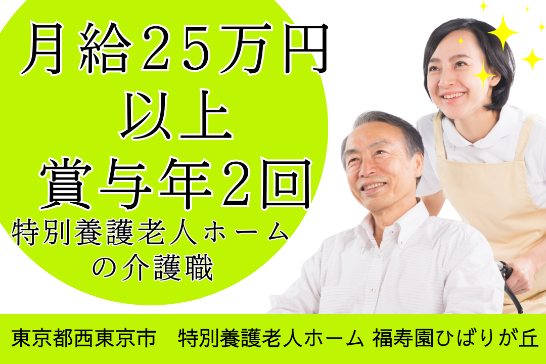 研修&資格支援ありの特別養護老人ホームで働く介護職　R15235-ca-sy-f-kyo