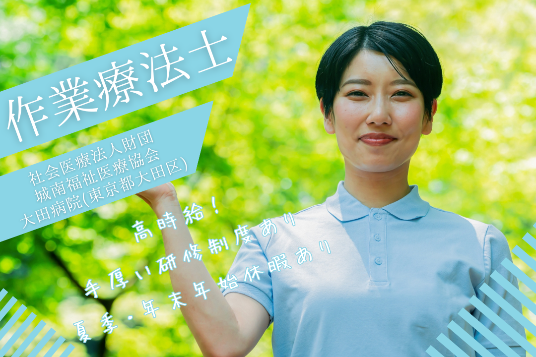 私生活も両立できる病院で働く非常勤作業療法士　R15267-kk-ot-np-nor