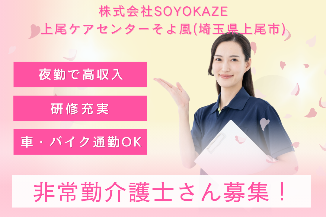 車・バイク通勤できるショートステイの夜勤専従非常勤介護士　R15303-ca-sy-yp-ykn