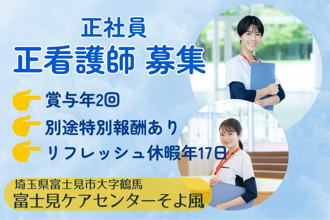基本18：00までには退勤できるデイサービスの正看護師　R15310-ns-ns-nf-kyo