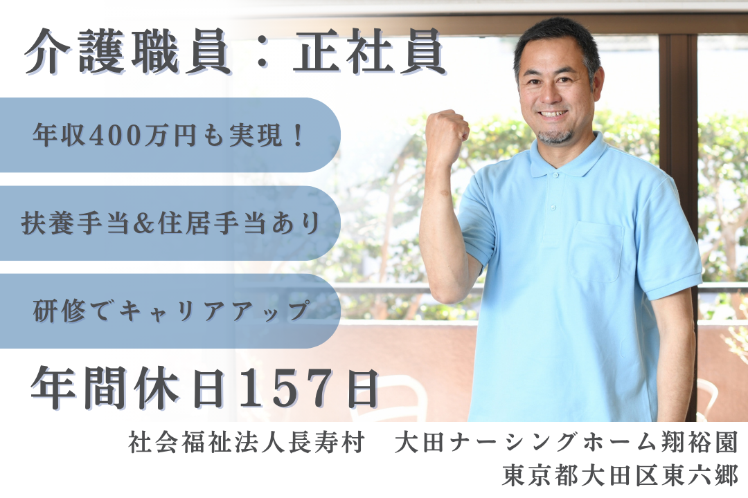 年休157日でお休み充実の介護老人保健施設で働く介護職員　R15328-ca-jt-f-kyo