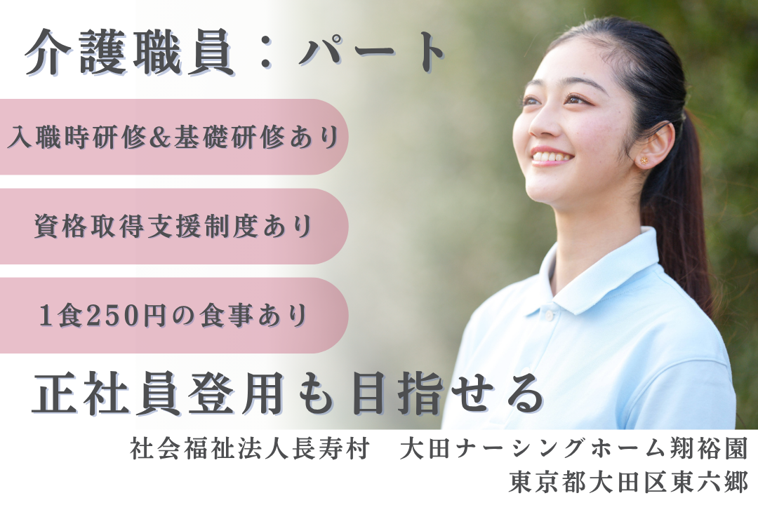 経験が浅くても正社員登用を目指せる介護老人保健施設の介護職員　R15329-ca-sy-np-kyo