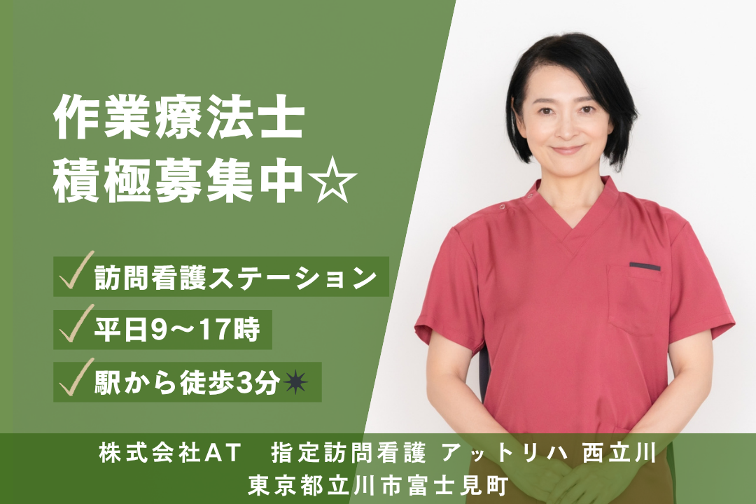 駅から徒歩3分でアクセスも抜群の訪問看護ステーションで働く作業療法士　R15334-kk-ot-nf-nor