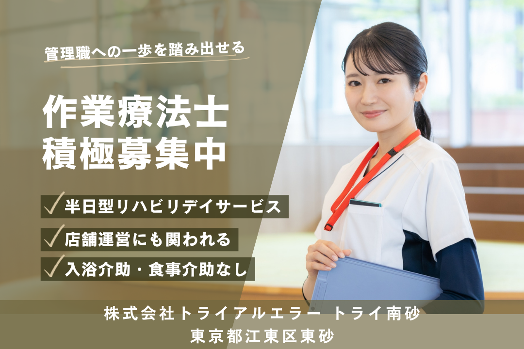 入浴・食事介助なしの半日型リハビリデイサービスで働く作業療法士　R15336-kk-ot-nf-nor
