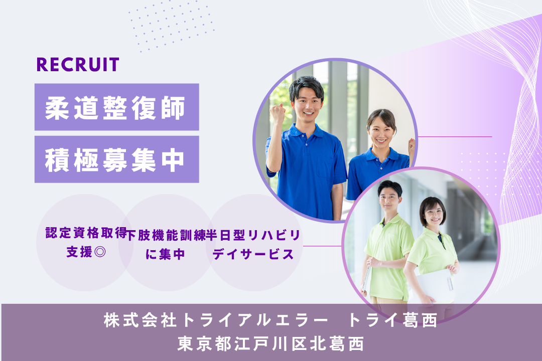 食事・入浴介助なしの半日型リハビリデイサービスで働く柔道整復師　R15339-kk-js-nf-nor