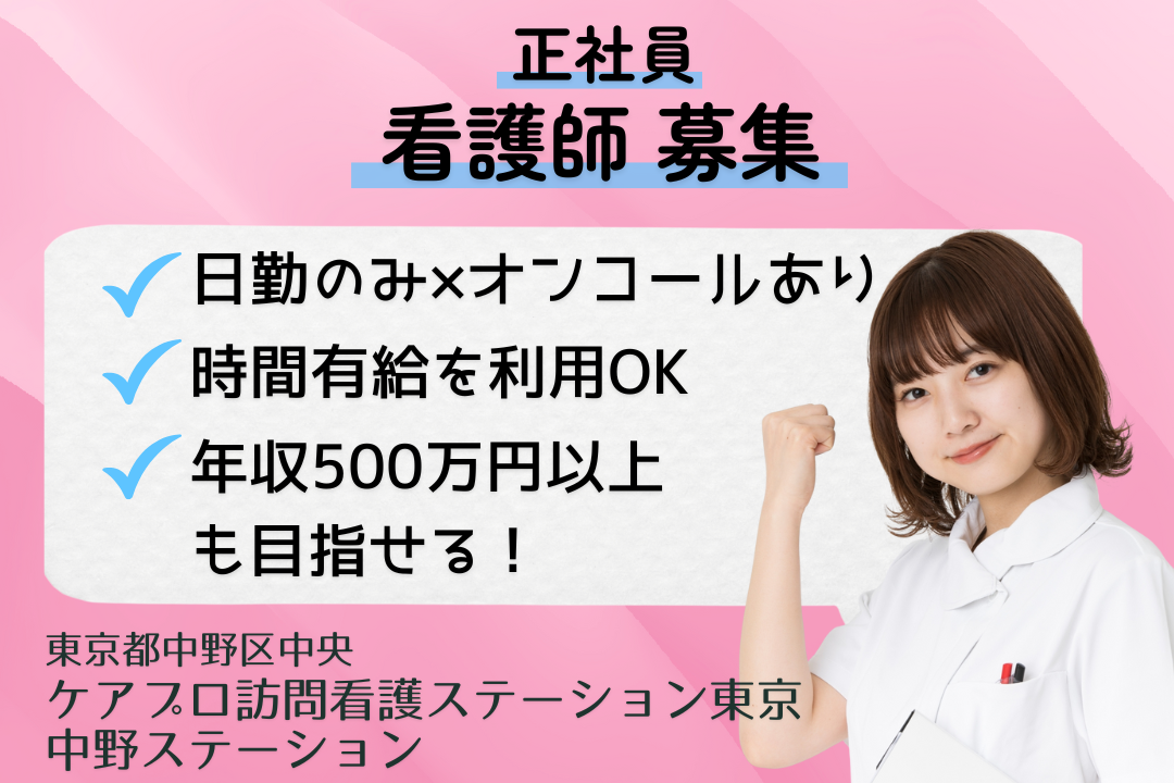複数担当制で負担少なく働ける訪問看護ステーションの正看護師　R15340-ns-ns-nf-kyo