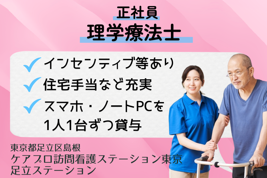複数担当制で負担少なく働ける訪問看護ステーションの理学療法士　R15342-kk-pt-nf-nor