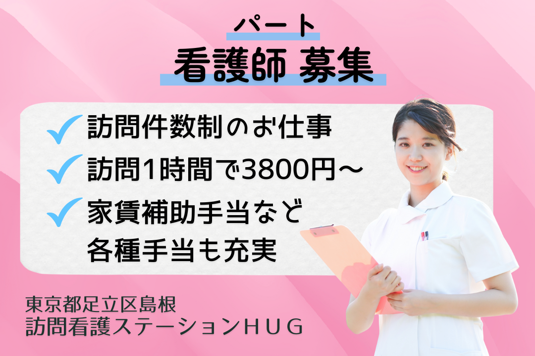 小児領域での経験が活かせる訪問看護ステーションの正看護師　R15345-ns-ns-np-kyo