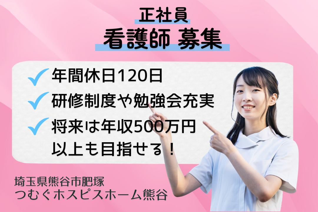 年休120日でお休み充実のサ高住内訪問看護で働く正看護師　R15351-ns-ns-f-kyo