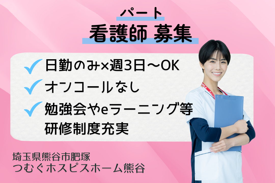 日勤のみ×週3日～働けるサービス付き高齢者住宅の訪問看護師　R15352-ns-ns-np-kyo