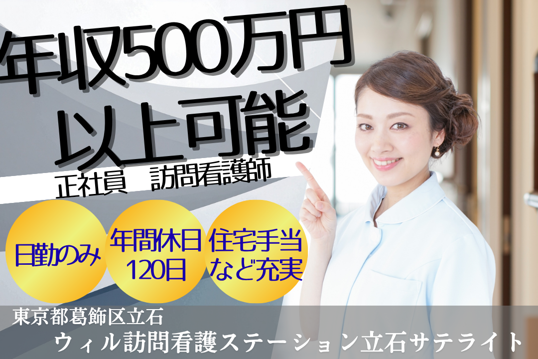 同行訪問ありで安心スタートできる訪問看護ステーションの正看護師　R15555-ns-ns-nf-kyo