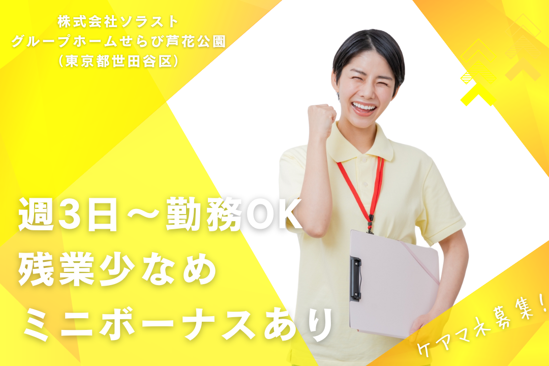 子育てと両立できるグループホームの非常勤ケアマネージャー　R15568-cm-cm-np-nor