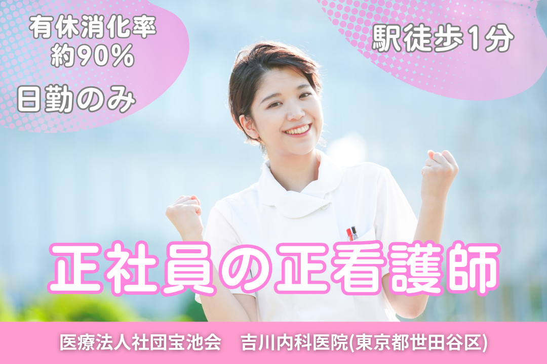 日勤のみ&駅近1分の透析クリニックで働く正看護師　R15571-ns-ns-nf-kyo