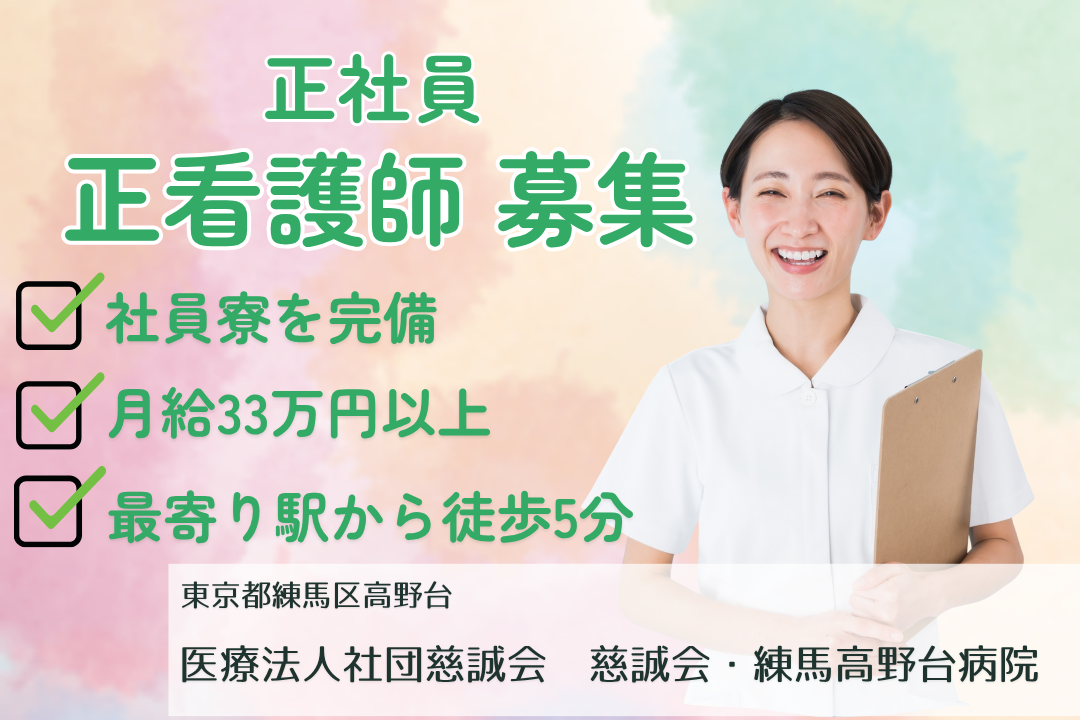 チーム医療体制×最寄駅徒歩5分の好立地にある病院の正看護師　R15577-ns-ns-f-kyo