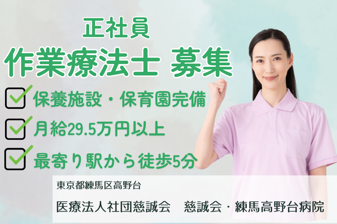院内保育園あり×駅徒歩5分の好立地にある病院の作業療法士　R15580-et-ot-nf-nor