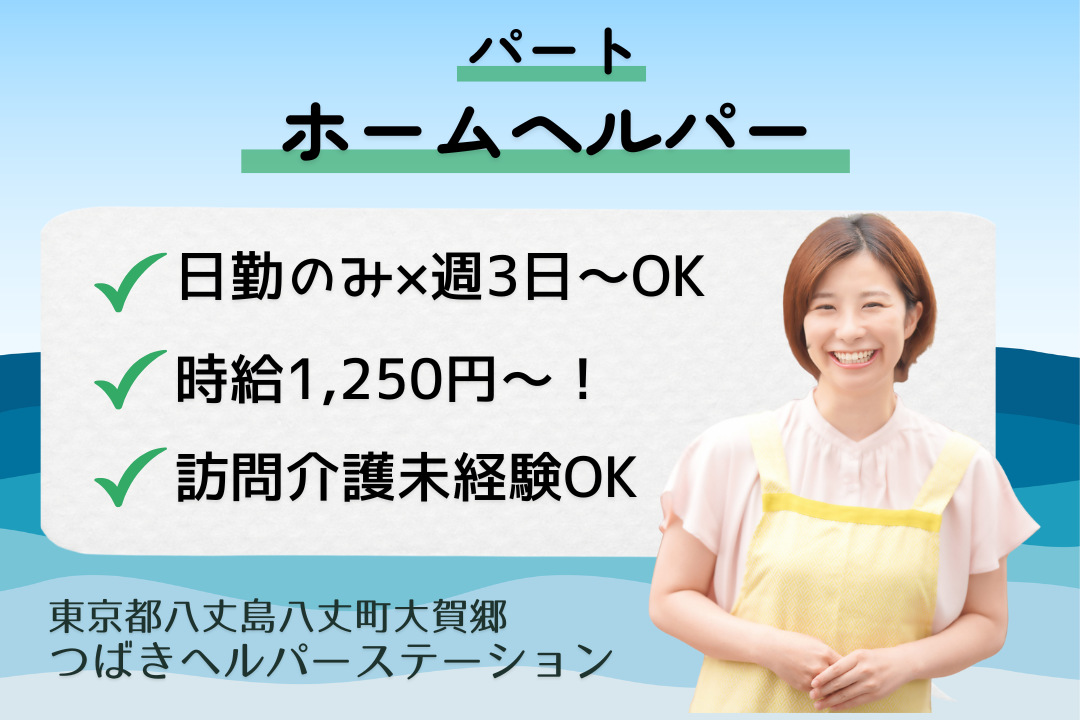 プライベートを大切にしながら働ける訪問介護のホームヘルパー　R15613-ca-sy-np-kyo
