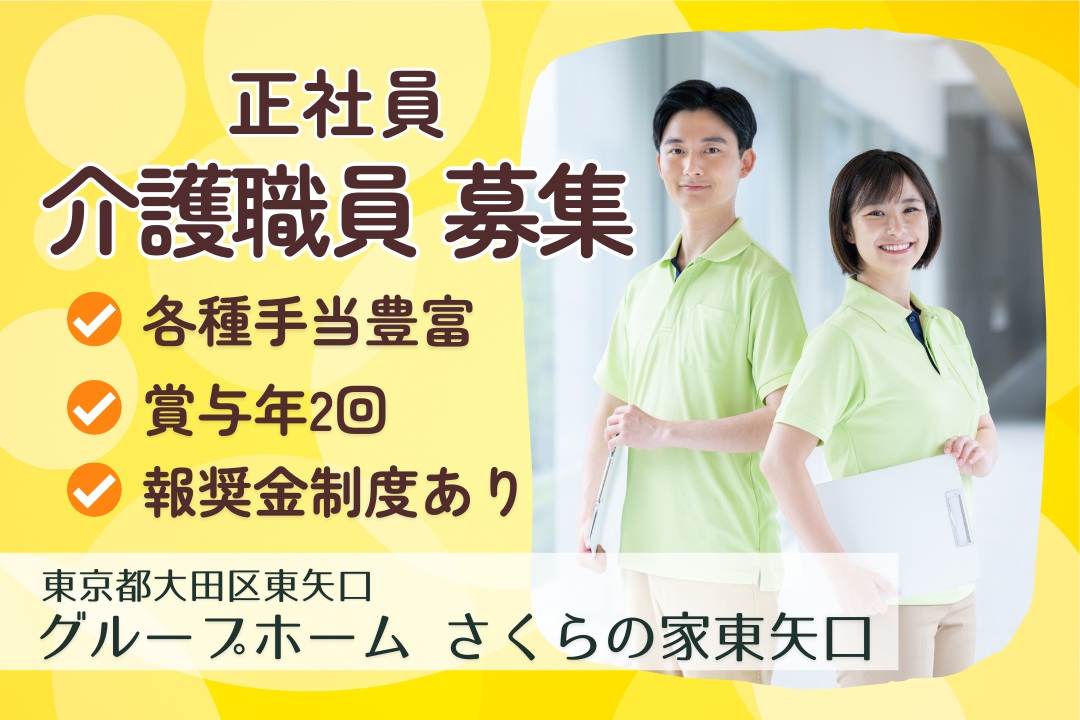 腰を据えて働ける環境が整うグループホームの介護職員　R15739-ca-sy-f-kyo