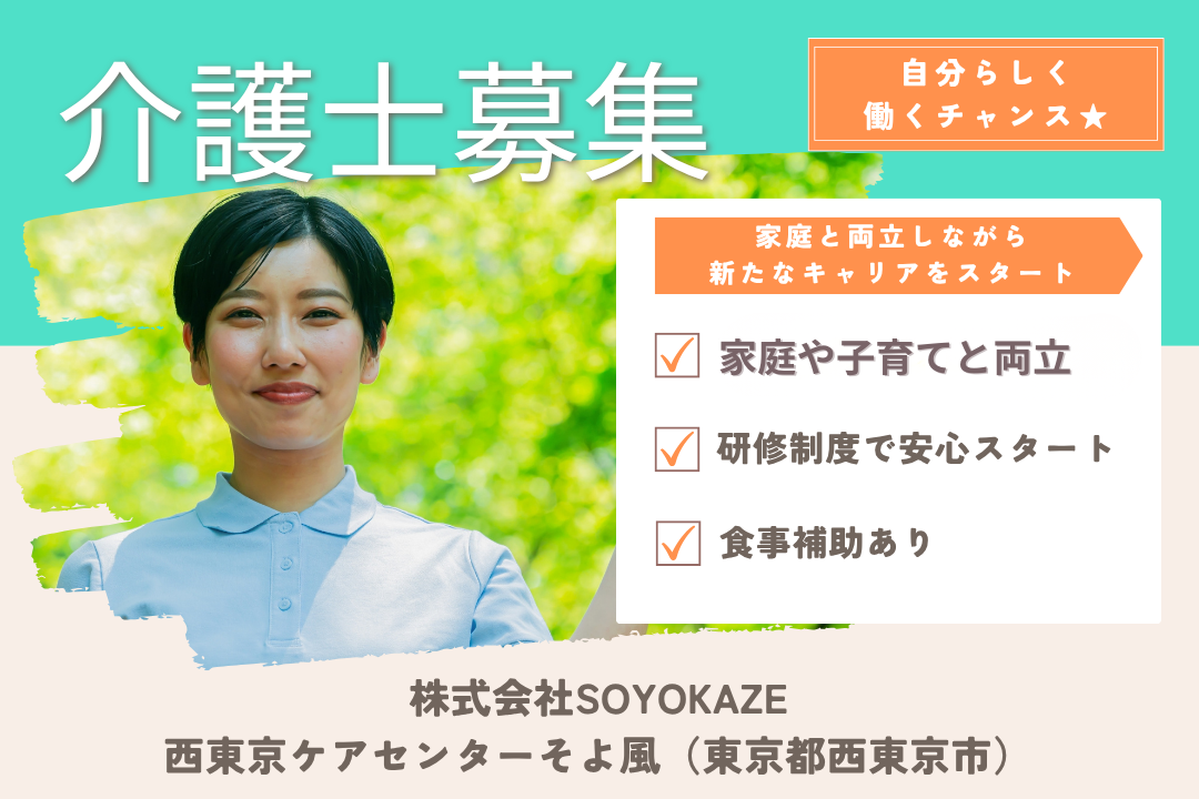 研修充実で安心スタートできるデイサービスの非常勤介護士 R9722-ca-sy-np-nor