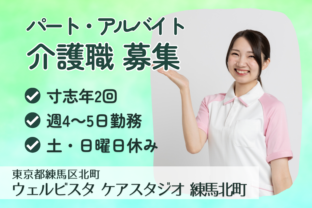 運動指導サポートが中心のデイサービスで働く介護職　R11279-ca-sy-np-ykn