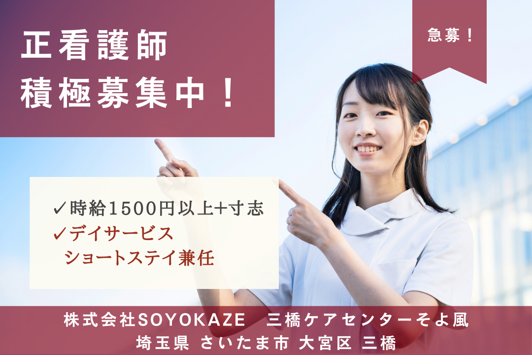 17時までの日勤のみで働けるデイサービス・ショートステイ兼任の正看護師　R15758-ns-ns-np-kyo