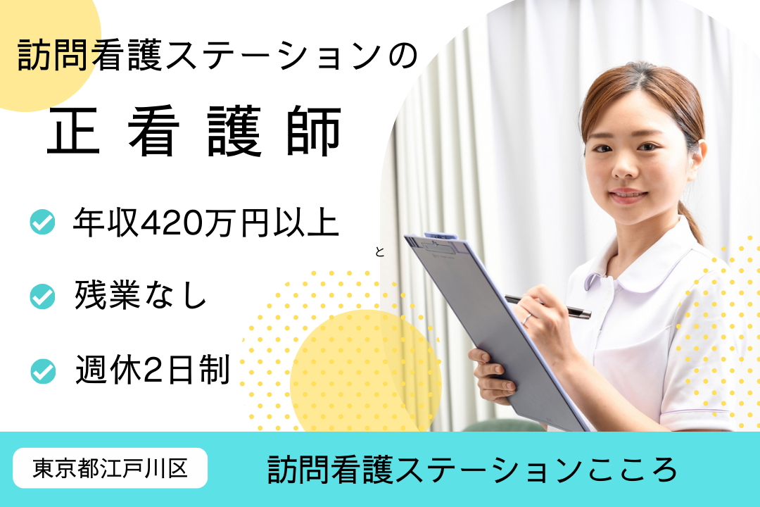電動自転車でラクラク訪問できる訪問看護ステーションの正看護師　R15759-ns-ns-nf-kyo