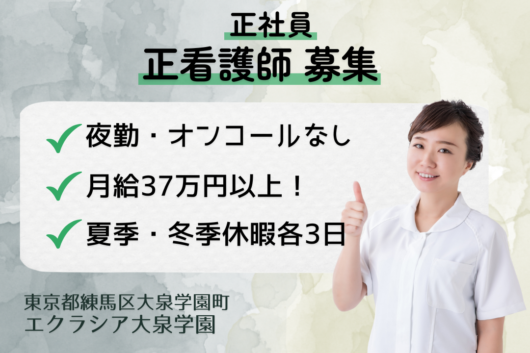 夜勤&オンコールなしで働く入居施設内訪問看護とデイサービスの正看護師　R15769-ns-ns-nf-kyo