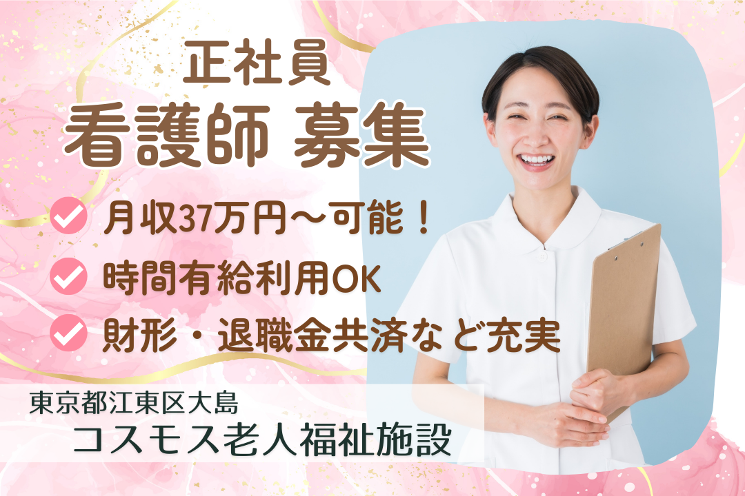 駅近徒歩5分&スマホ記録で効率化を図る特別養護老人ホームの正看護師　R15772-ns-ns-nf-kyo