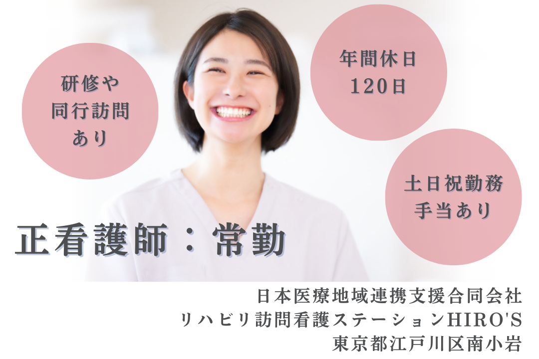研修や同行訪問で手厚いフォローのある訪問看護ステーションの正看護師　R15824-ns-ns-nf-kyo