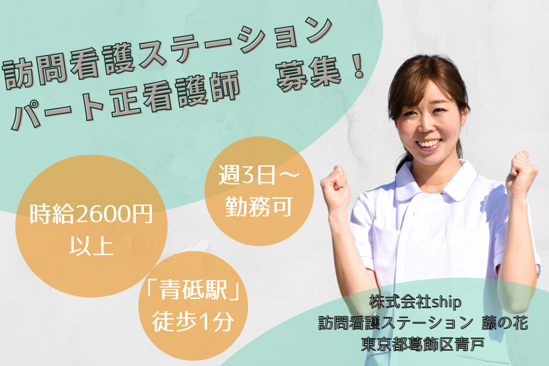 電動自転車で訪問ラクラクな訪問看護ステーションの正看護師　R15837-ns-ns-np-kyo