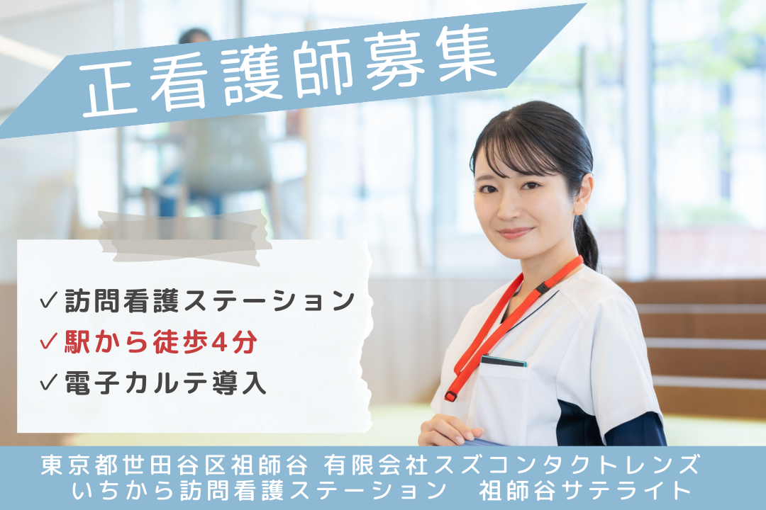 電動自転車で安心訪問できる訪問看護ステーションの正看護師　R15891-ns-ns-np-kyo