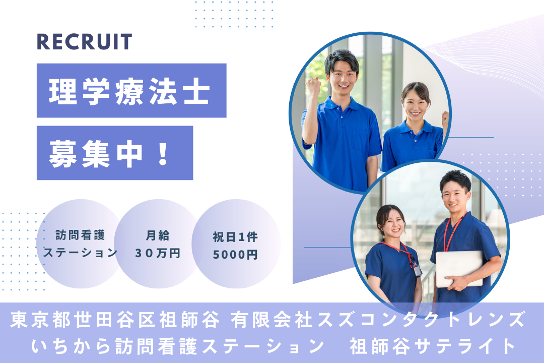 日勤のみ×年休120日以上の訪問看護ステーションで働く理学療法士　R15892-kk-pt-nf-nor