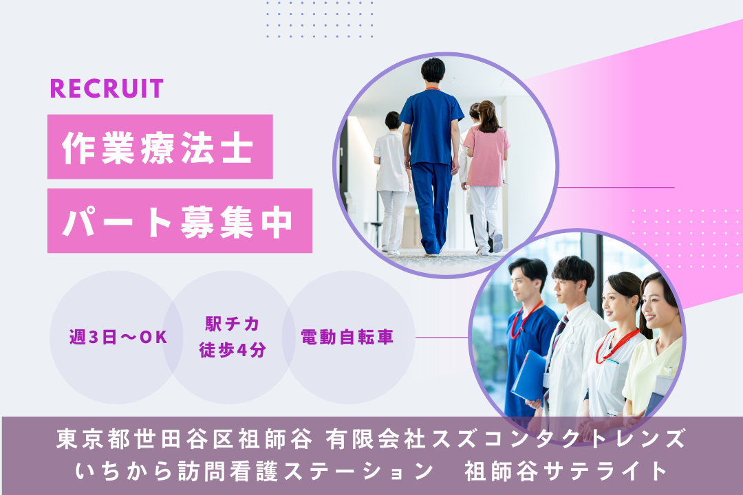駅から徒歩4分の好立地にある訪問看護ステーションの作業療法士　R15895-kk-ot-np-nor