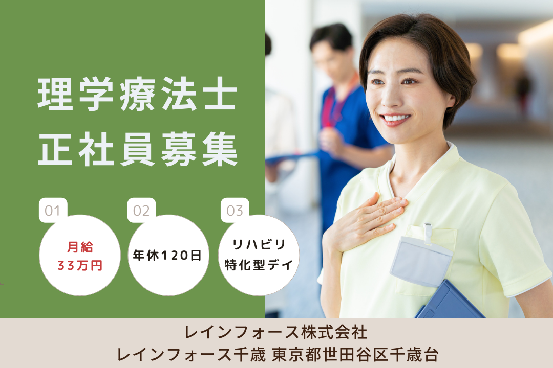 年休120日×土日休みのリハビリ特化型デイサービスで働く理学療法士　R15896-kk-pt-nf-nor