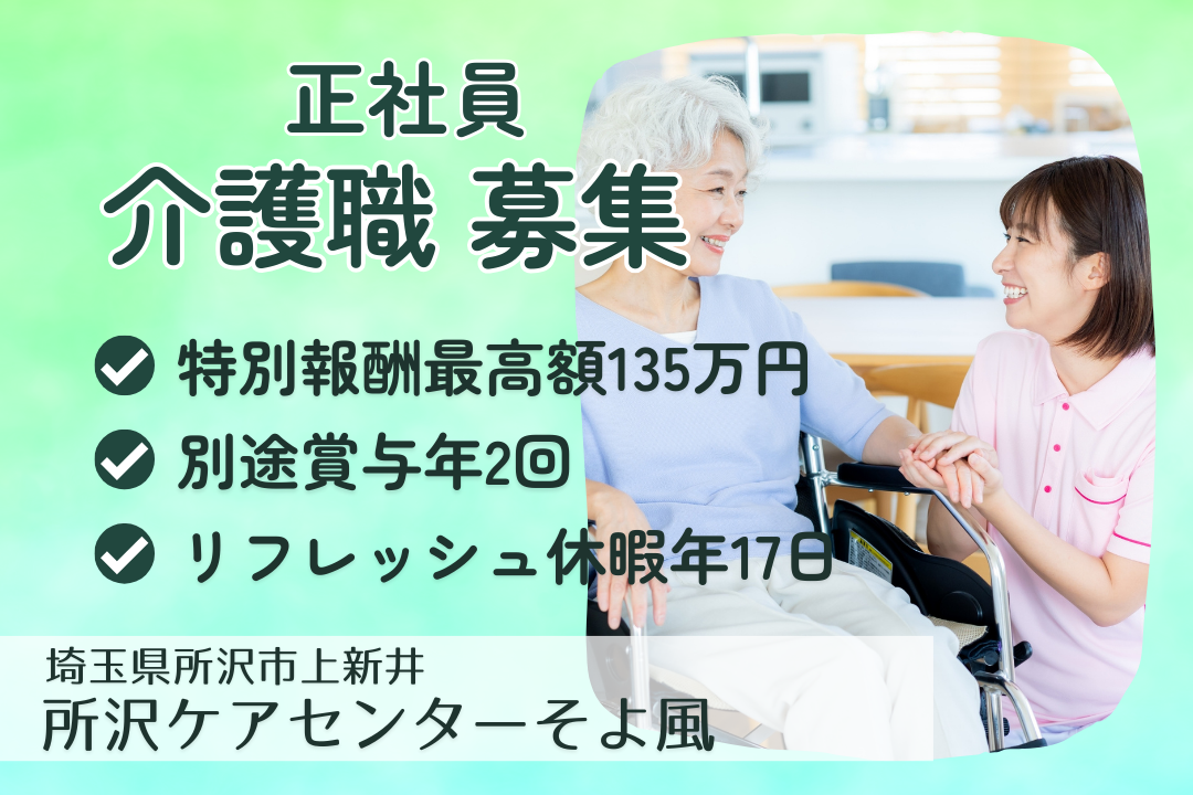 もっとゆとりある生活を実現できるショートステイの介護職　R15918-ca-sy-f-kyo