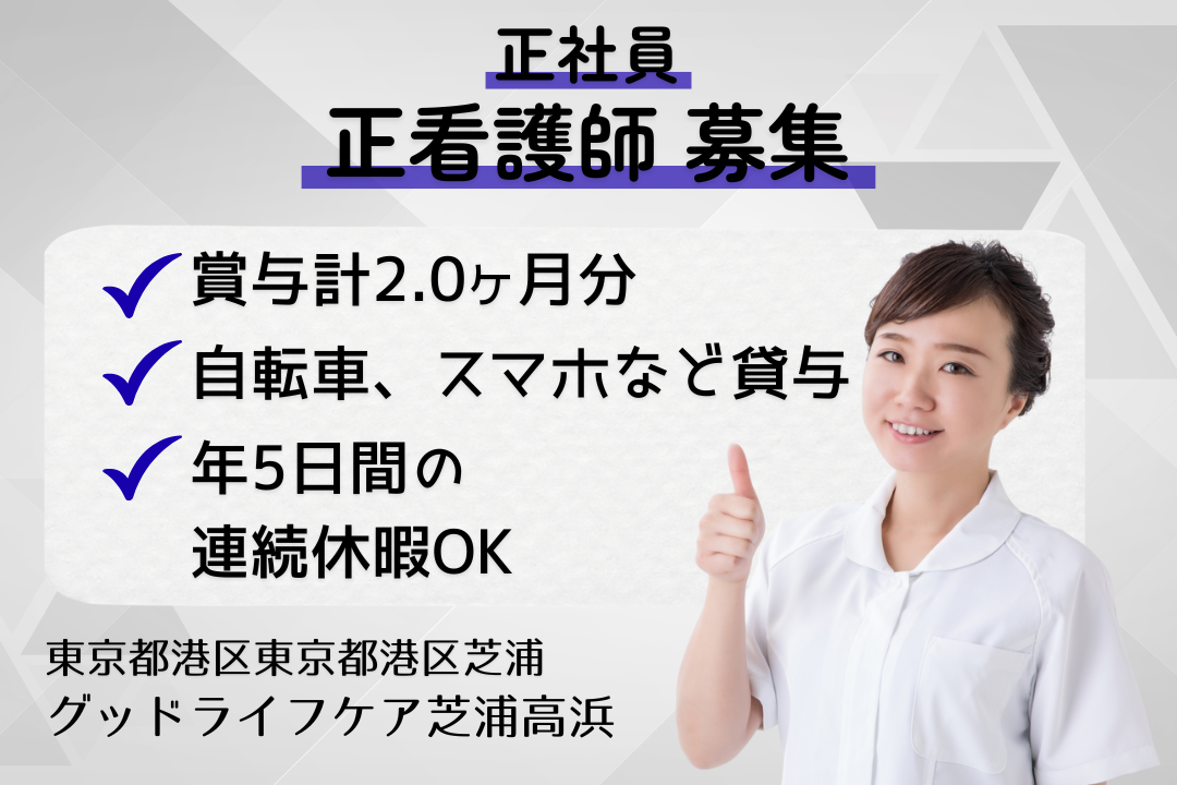 安心してスタートできる小規模多機能型居宅介護の正看護師　R15954-ns-ns-f-kyo