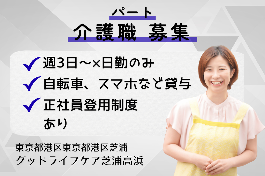 都合に合わせて無理なく働ける小規模多機能型居宅介護の介護職　R15958-ca-sy-np-ykn