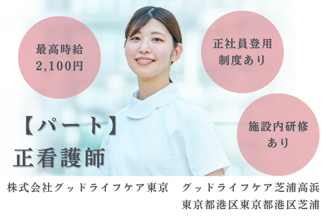 正社員登用制度でキャリア構築できる小規模多機能型居宅介護の正看護師　R15960-ns-ns-np-kyo