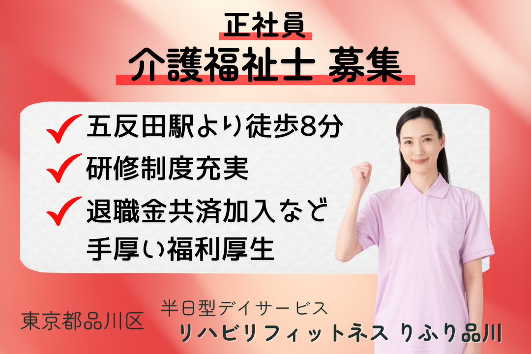 食事&入浴介助なしの半日型デイサービスの介護福祉士　R15992-ca-kh-nf-nor