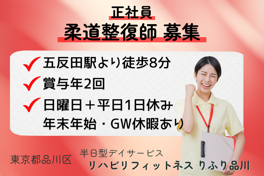 カフェのようなデイサービスで明るく楽しく働ける柔道整復師　R15995-kk-js-nf-nor