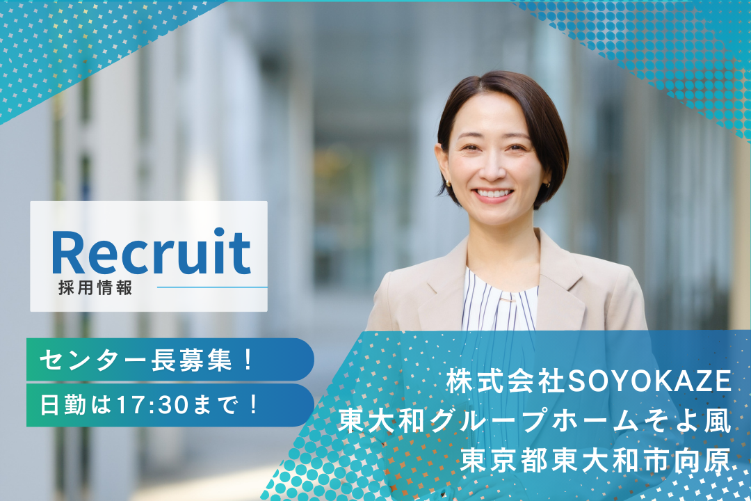 定時退勤で生活リズムが安定するグループホームのセンター長　R15945-mg-kh-f-nor