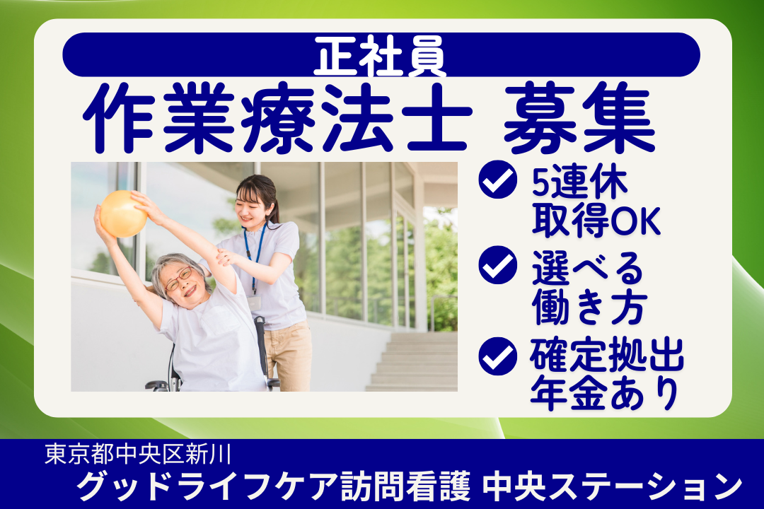 月41万円以上×働き方を相談できる訪問看護ステーションの作業療法士（バランス型）　R16021-kk-ot-nf-nor